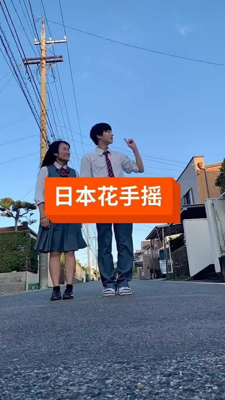 日本情侣当街摇花手,你们都是第一次见不一样的花手吧!_高清1080P在线观看平台_腾讯视频