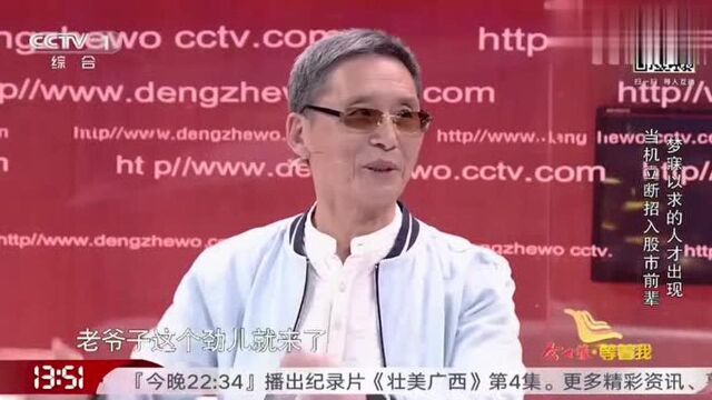 老人上台寻找故人,讲述与故人的故事,感动在场观众