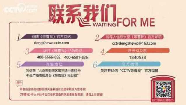 寻人信息发布,被寻人:李向红