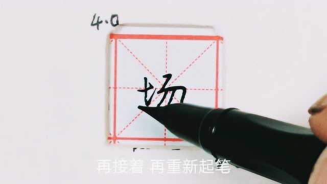 硬笔行书教程,带有“提土旁”的字有这些规律,你必须要清楚