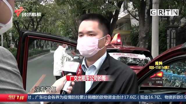 广州出租车司机收入大减,盼减免“份子钱”