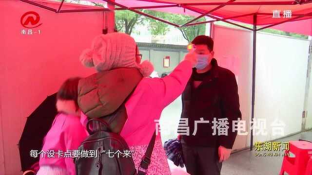 东湖新闻 “三变”织密社区疫情防控网 网络标语警示居民