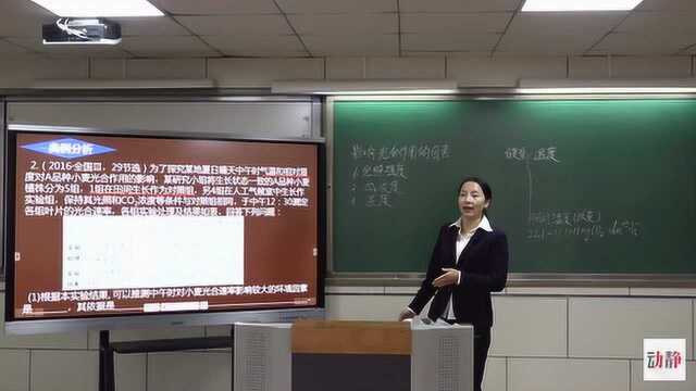 高三理科生物第二学期光合作用和细胞呼吸原理在生产实践中的应用3~1