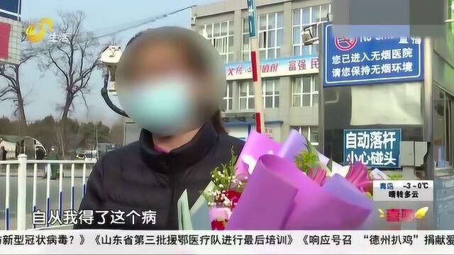 再添两例!济宁市治愈人数达到三人 出院患者:从来没怀疑过治不好