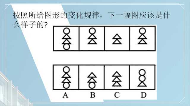 图形找规律,根据已知4幅图的规律,回答下一幅图是哪个