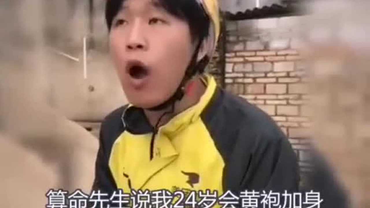 黃袍加身的外賣小哥找到原版了!你個糟老頭子壞得很!