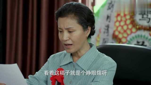 幸福照相馆:武健妈妈决定不照着稿子念,还想征得大家的同意!