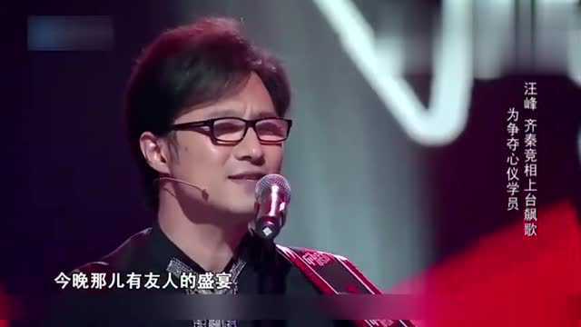 中国好声音:汪峰主动上台求合唱?那英:斯汉,你赚到了