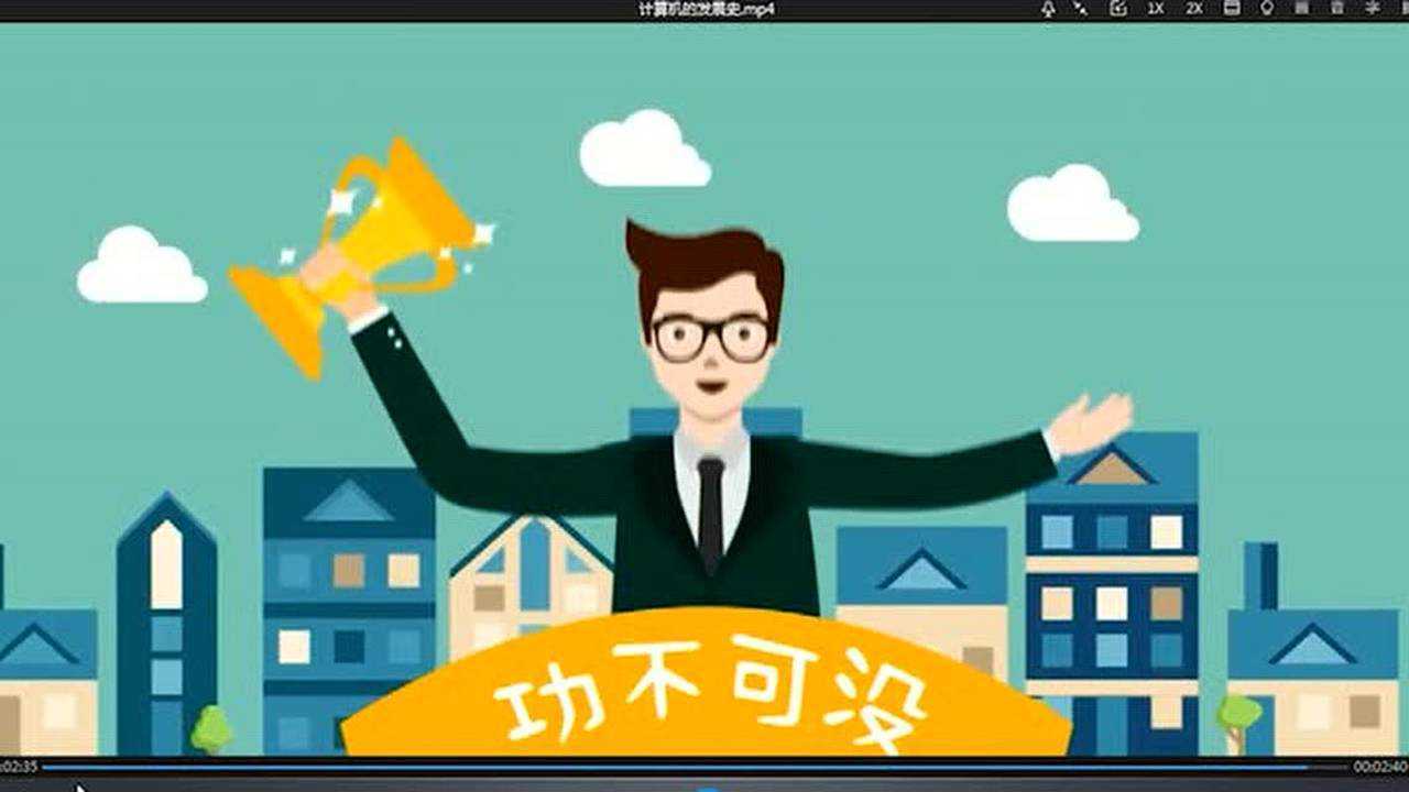计算机发展简史_高清