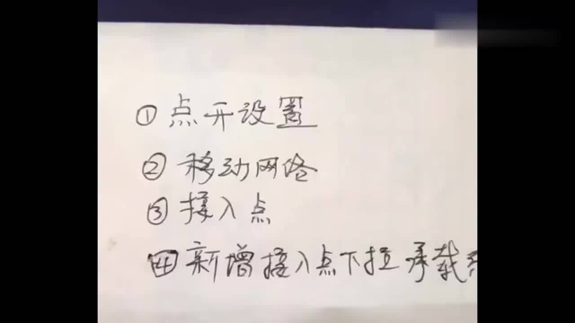 手机的越来越慢,小哥教你一招解除网速的限制,赶紧试试吧!