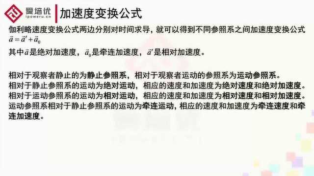 冲刺985!爱培优强基计划课程高三物理运动学专题