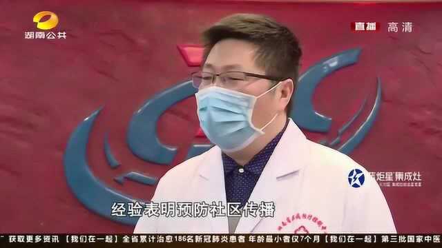 湖南:全省多地返城复工,如何防控疫情?省疾控中心专家回应了