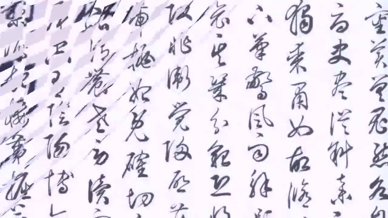 田蕴章书法欣赏丨田蕴章老师的欧楷,这笔法让人拍案叫绝_他楷书名世,行书却这般潇洒飘逸,田蕴章行书作品邀您共赏_高清1080P在线观看平台_腾讯视频