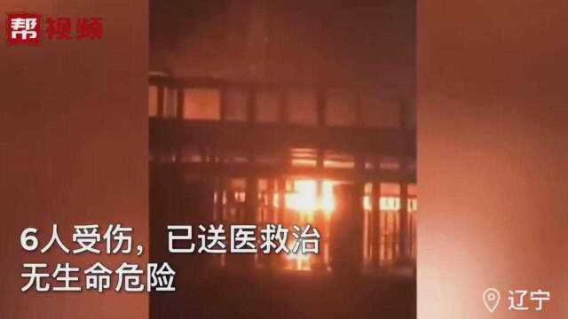 突发!辽宁葫芦岛一企业发生爆炸,致2死6伤3人失联