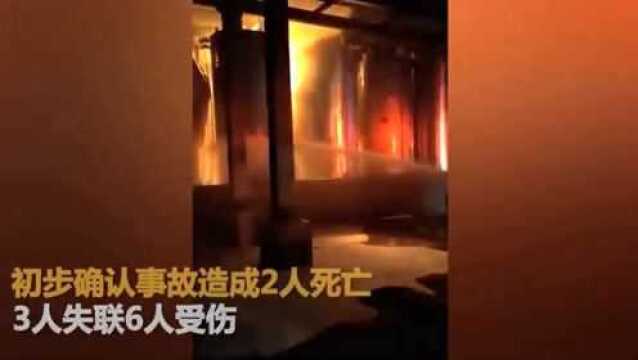 辽宁葫芦岛一公司烯草酮车间爆炸致2死6伤3人失联