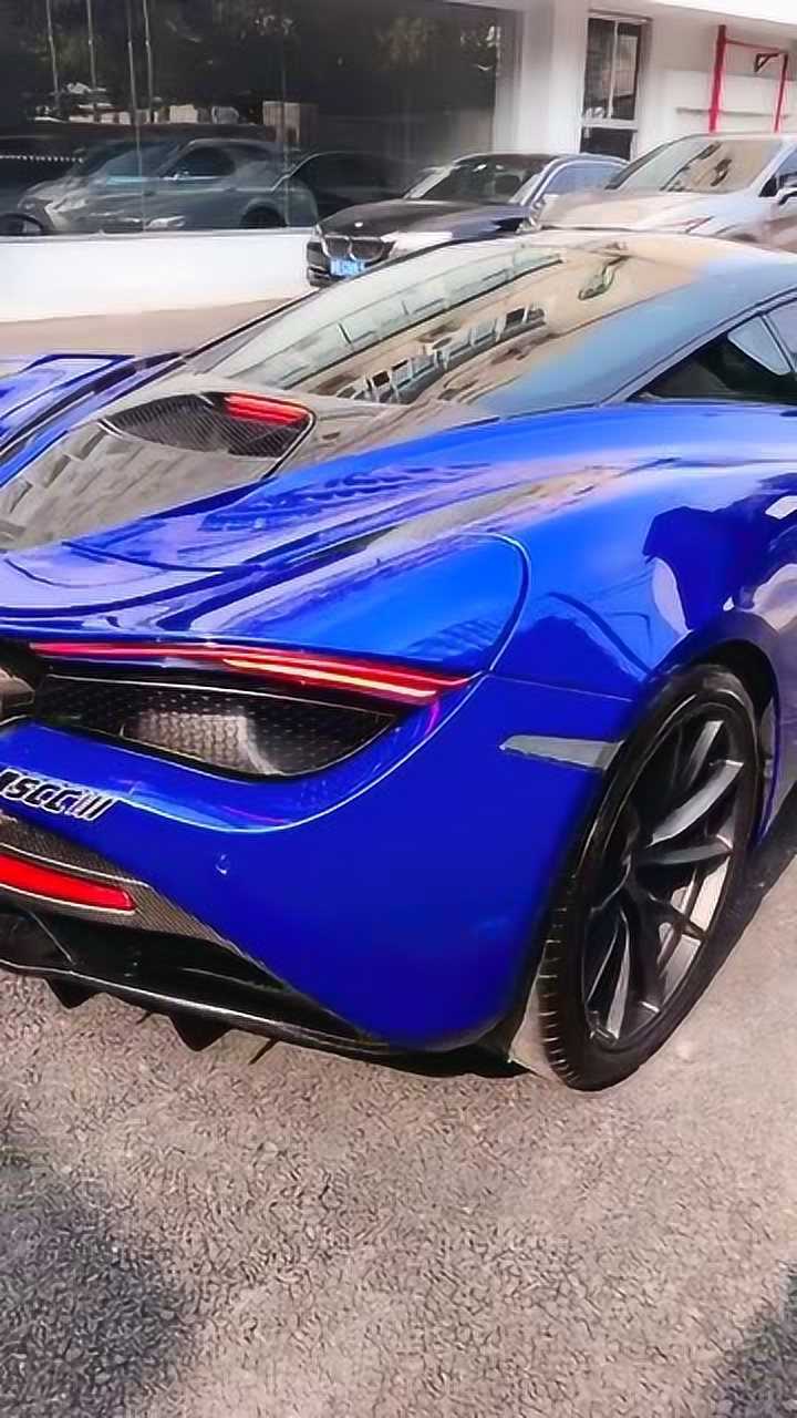 迈凯伦720s蓝色真帅