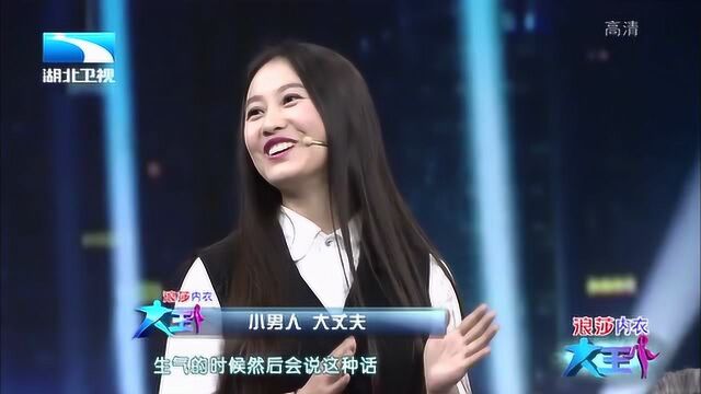 大王小王:郭志安身材袖珍创业当老板,美女老婆惊艳登台