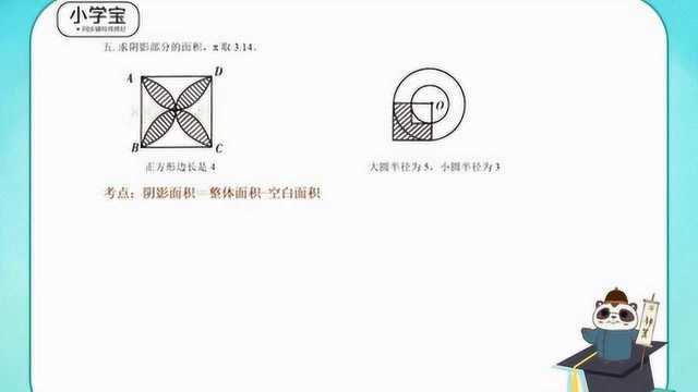 小学宝六年级数学丨小升初专题试卷(一)