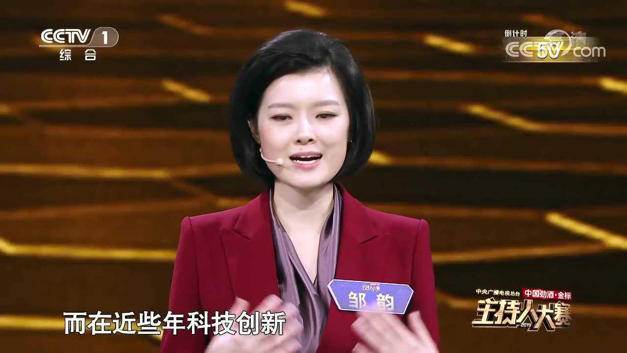 2019cctv主持人大赛新闻组总决赛20200202_腾讯视频