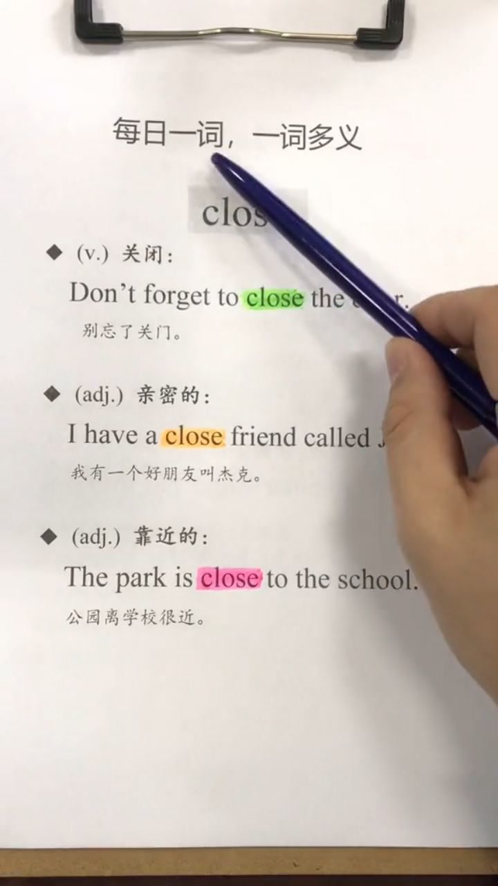 closed是什么意思中文图片