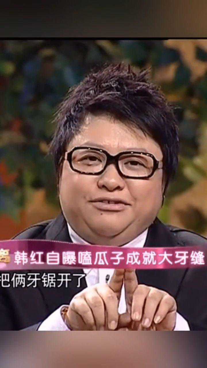 韩红喜欢嗑瓜子成就了大牙缝