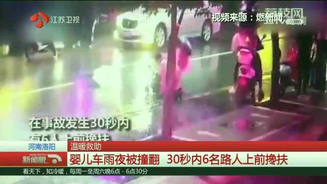 电动车撞人后逃逸,6名路人搀扶摔倒者