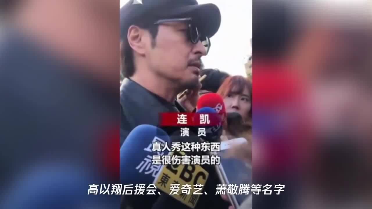 高以翔奉花名录解读图片