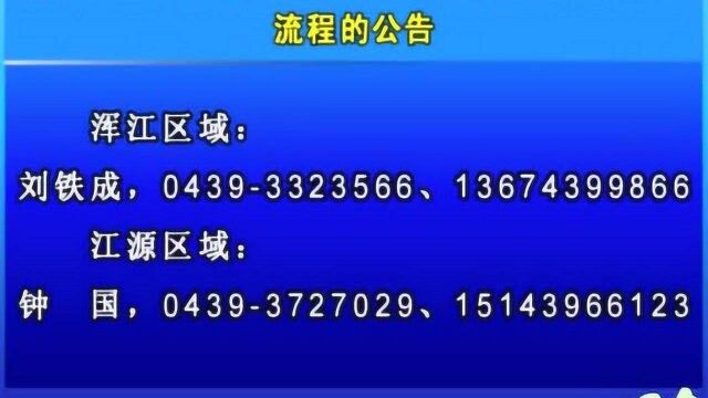 关于简化《车辆通行证》《包车通行证》办理流程的公告