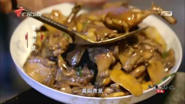 乾务名菜,黄焖蔗鼠,你吃过没