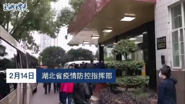 中央指导组:发起武汉保卫战,湖北保卫战全面总攻!