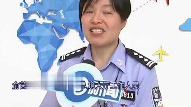 中高考结束,杭州出入境办证迎高峰,便捷办理民警来支招