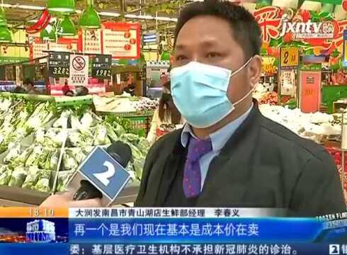 【众志成城 抗击疫情】南昌:生鲜蔬菜供应充足 价格略微下降