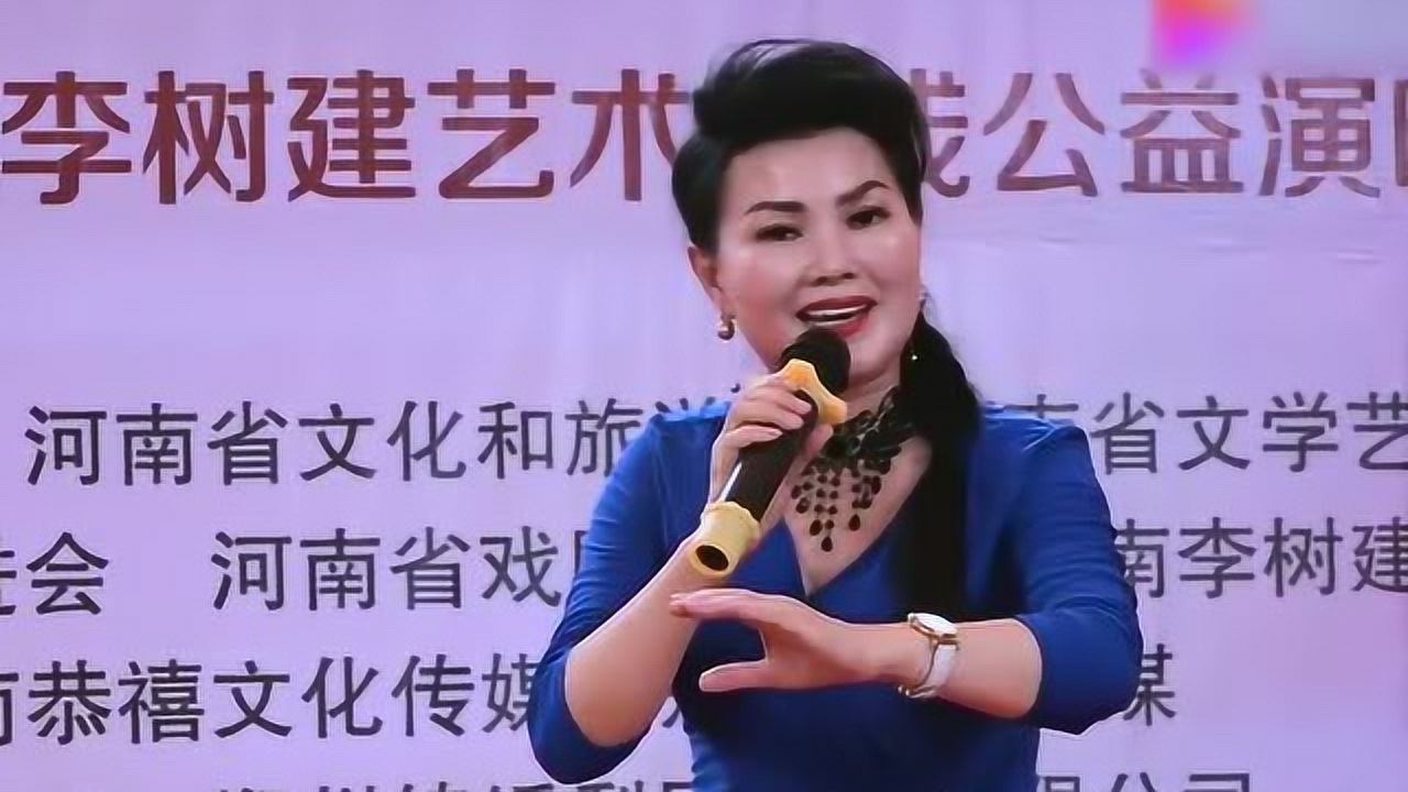 越调大师申凤梅弟子申小梅演唱老子经典唱段观众听着真过瘾