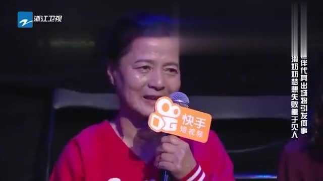 中国梦想秀:吴秀英奶奶梦想失败不敢上台,导演强行将其拉到台上