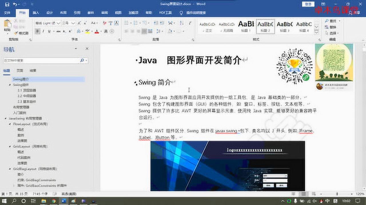 javaswing详解CardLayout卡片布局_腾讯视频