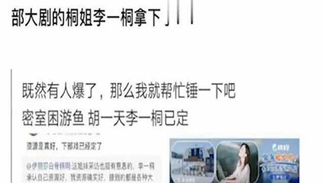 《亲爱的热爱的》姐妹篇来袭,胡一天再演吴白,女主是熟悉的她