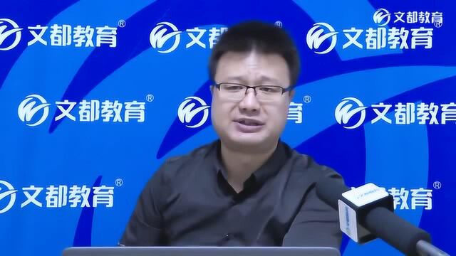 2021考研历史学复习高分规划讲座(4)【唐宋文都网校】