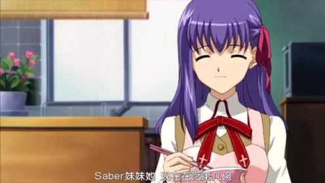 《命运守护夜》saber一顿饭吃了五碗米饭,理由竟然是补充魔力