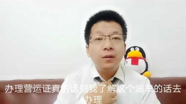 深圳滴滴分享:在深圳跑网约车如何办理双证,手把手教你