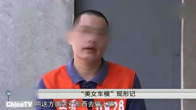 男子迷恋网络“车模”,转账十万多万,只为了对方一个承诺