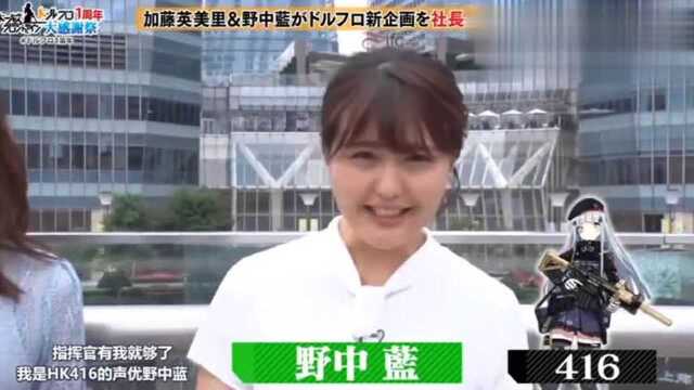 日本节目:声优探访上海游戏公司,穿着COS服的前台也太美了!