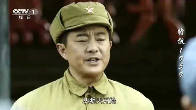 特赦1959 叶立三的事迹,得到管理所的肯定,值得所有学员学习