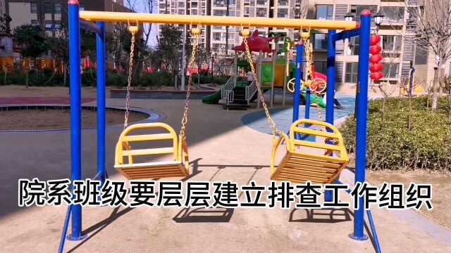 河南最新开学通知