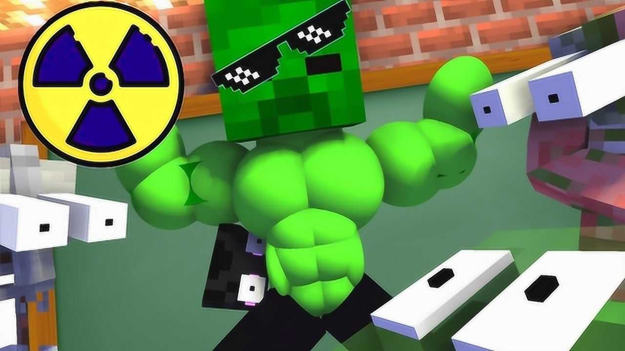 42我的世界:僵尸被咬变身超级绿巨人为你推荐自动连播01:19斗罗大陆