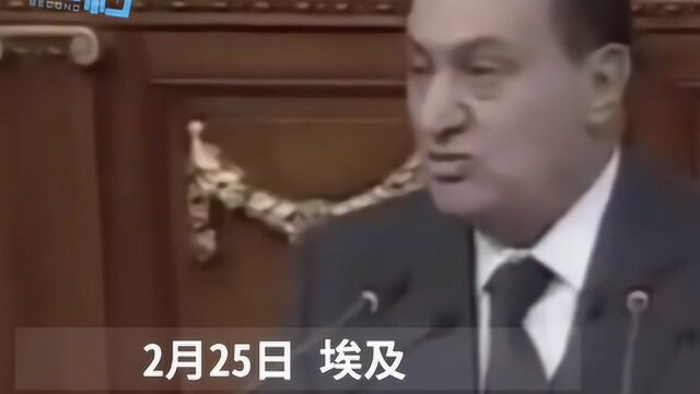 91岁埃及前总统穆巴拉克去世 曾执政埃及长达30年