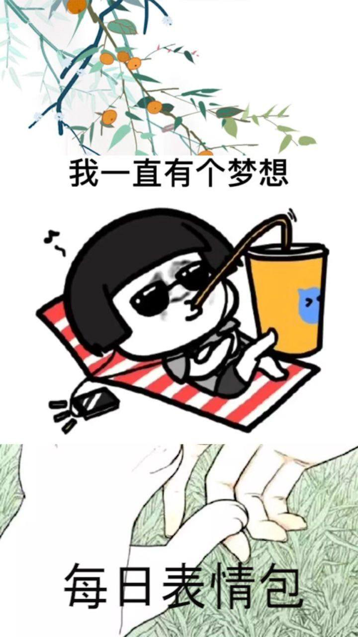 我的愿望居然实现了