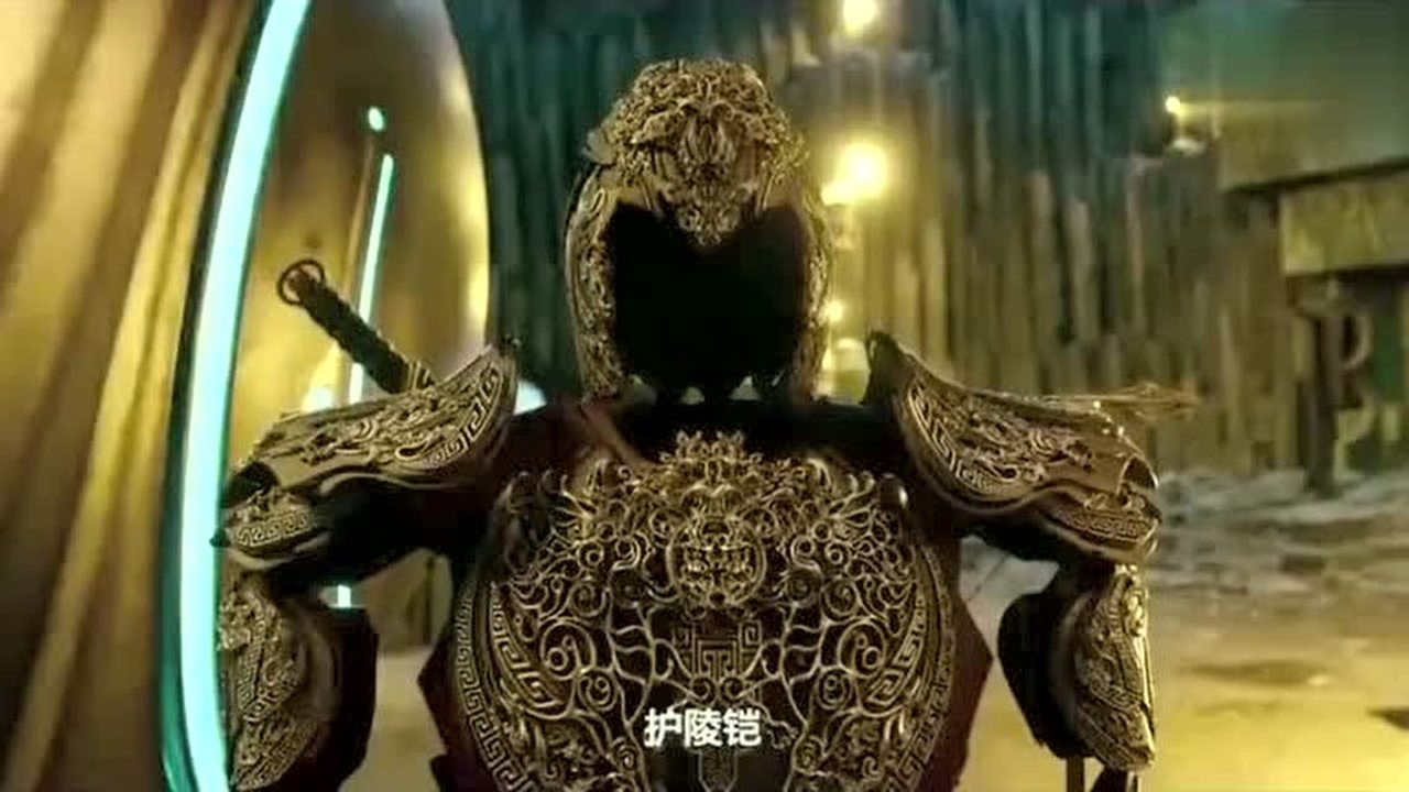 张起灵利用麒麟血竟唤醒护陵铠甲众人瞬间变成迷妹状态