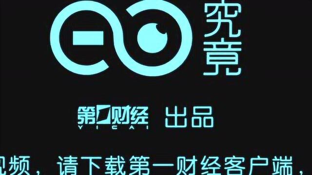 央行:疫情防控重点企业实际融资成本平均为1.28%