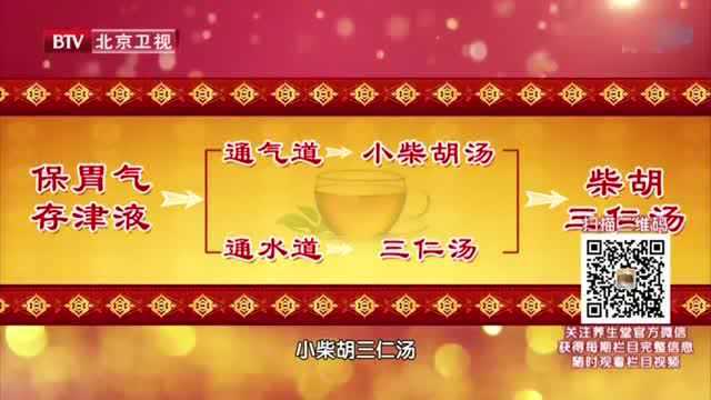 想要长寿胃气足是关键!九旬名中医30年的保胃气经验方