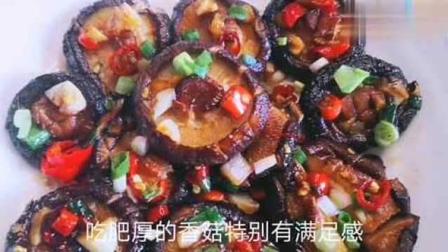 年夜饭做红烧香菇,鲜嫩多汁饱满厚实,一口一个吃元宝,养生营养